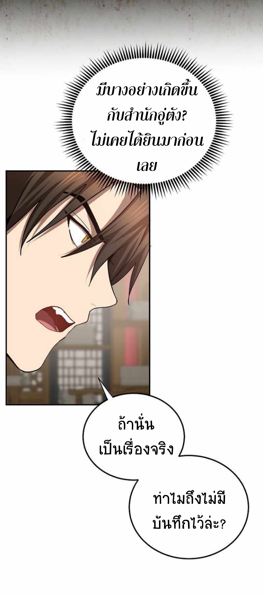 Path of the Shaman 63 (31)